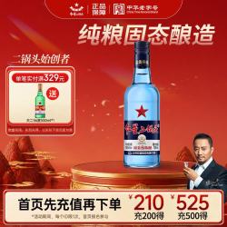 红星 二锅头酒 绵柔8纯粮 蓝瓶 43%vol 清香型白酒 750ml 单瓶装
