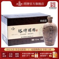 塔牌 醇雕 黄酒 500ml*6瓶