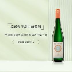 莱茵畔 琼瑶浆 半甜白葡萄酒 2022年 750mL