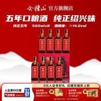 会稽山 纯正五年 半干型 黄酒 500ml*8瓶