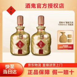 酒鬼 馥郁天成 52%vol 馥郁香型白酒 1000ml*2瓶 双支装