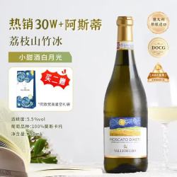 Moscato d' Asti 意大利DOCG梵高星空莫斯卡托阿斯蒂起泡甜白葡萄酒750mL 新旧 单支