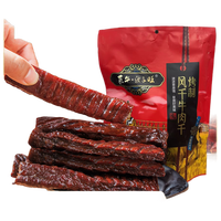 值友专享、今日必买：惠牛·傻子旺 风干牛肉干 原味 八成干  458g