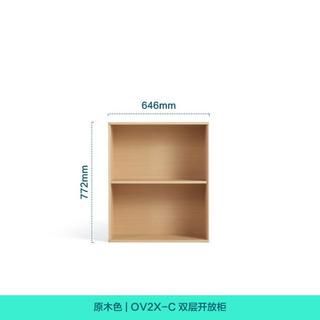 林氏家居 OV2X-C 自由组合收纳书柜