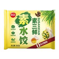 思念 真牛肉水饺水饺小云吞小笼包薄皮馄饨 &猪肉馄饨早餐饺子速食 & 素三鲜 &水饺360g
