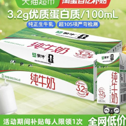 蒙牛 全脂纯牛奶 250ml×21包 箱装