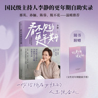 看不见的更年期