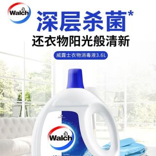 百亿补贴：威露士 衣物消毒液除菌液