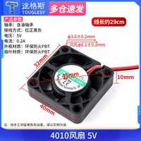 TOUGLESY 电脑电源散热风扇 5V12V 6015 7015 8020 9025 4/5/6/7/8/9/12CM