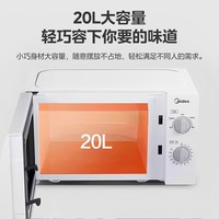 美的 PM20A0 微波炉 20L 白色