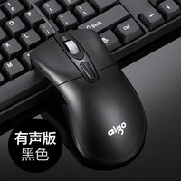 爱国者 电脑鼠标有线游戏专用办公室家用笔记本女男生台式机笔记本