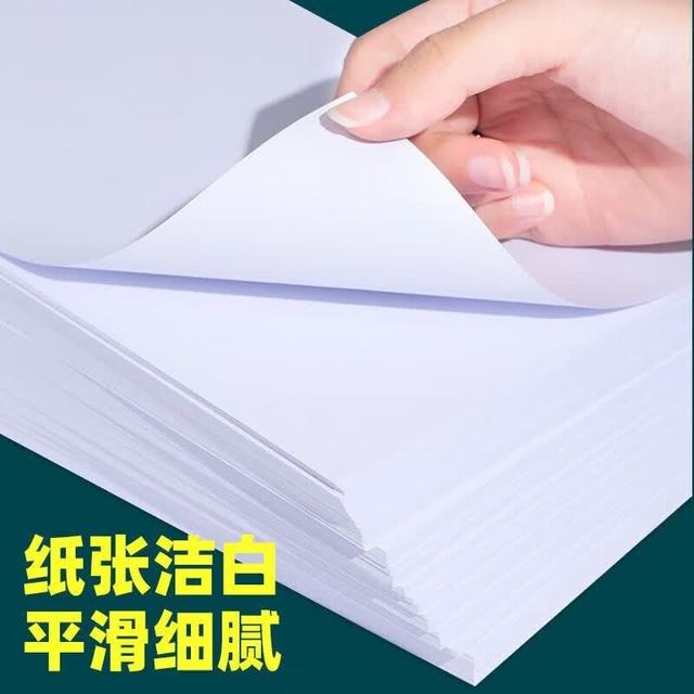 A5纸a5白纸A5发票凭证打印纸a5空白凭证纸a5草稿纸a5涂鸦纸绘画纸 A5复印纸50张