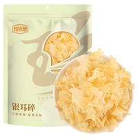 珍锦荟 银耳碎 易煮易糯 200g 菌菇木耳