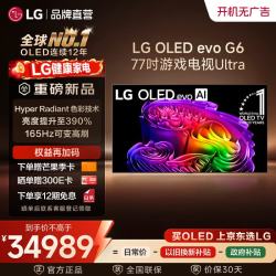 LG 电视G6巅峰系列 77英寸OLED 壁纸电视