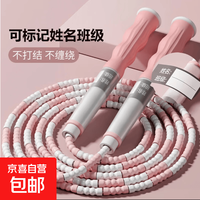 户外玩具儿童专用跳绳幼儿园初学专业绳竹节跳绳小学生体育可调节 可签名竹节跳绳-粉色-1个