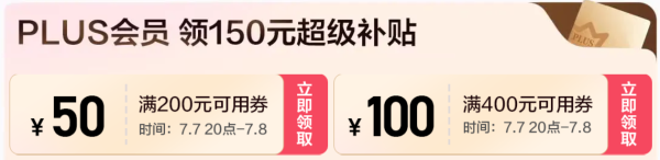 促销活动、今日必买:京东 家居馆领150元超级补贴,家纺五折起 ~