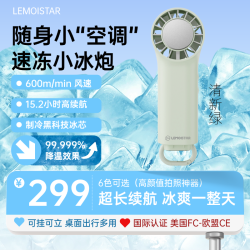 【夏日小冰炮】1绿大风力制冷冷敷便携手持风扇3000毫安大容量久续航15小时