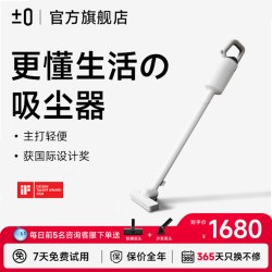 ±0 XJC-G040-1 无线手持吸尘器