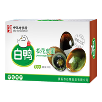 白鸭 无铅工艺松花皮蛋 360g*6枚