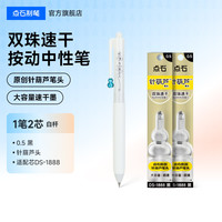 点石文具 点石葫芦笔针葫芦笔头中性笔笔芯黑色圆珠笔双珠顺滑速干学生用考试刷题书写速干黑笔0888