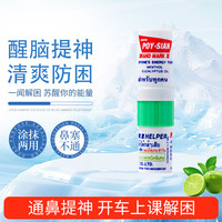 八仙筒 POY SIAN鼻通鼻吸棒鼻塞通鼻神器提神醒脑舒贴薄荷油涂抹香筒鼻舒棒非泰国