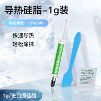 SUODIE 导热硅脂CPU散热膏笔记本台式电脑显卡Led降温通用导热银硅胶硅膏
