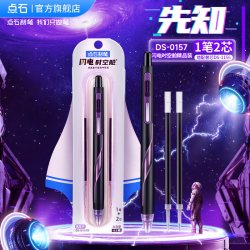 点石文具 点石闪电时空舱低重心黑色按动中性笔速干太空舱笔签字办公学生考试静音刷题笔旗舰店正品水笔DS-0157