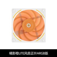 孟菲斯电玩机箱无尽G 橘影橙无尽pro 幻趣12 LITE橘影橙机箱风扇