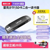 雷克沙 USB3.2高速读卡器多合一 TF/SD 二合一 USB-A/C双接口 手机电脑平板高速内存卡读卡器