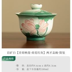 手绘岩矿白荷盖碗