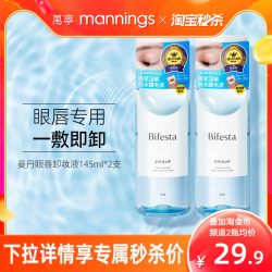 漫丹 曼漫丹眼唇卸妆水女缤若诗卸妆液眼唇脸部三合一温和