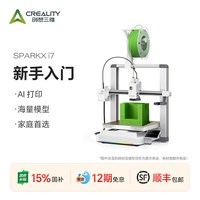 移动端：CREALITY 高速打印 3D打印机