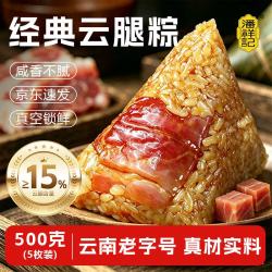 潘祥记 粽子肉粽经典云腿粽子100g*5袋真空云南粽子特产端午节 云腿粽100g*5