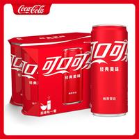 可口可乐 J1碳酸饮料汽水 可口可乐 经典口味 摩登罐 整箱装  可口可乐 270ml*4*6罐