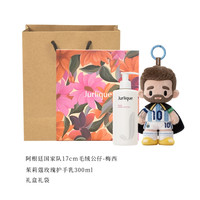 茱莉蔻 玫瑰护手霜300ml+阿根廷国家队公仔 梅西/恩左/大马丁（世界杯礼盒）
