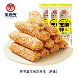 黄老五 芝麻棒 原味芝麻棒约1000g（40袋）