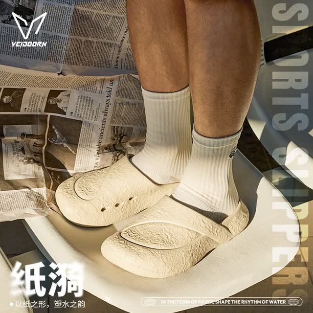 VEIDOORN 纸漪系列洞洞拖鞋 42-43