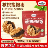一品玉 核桃抱抱枣 100g*3袋
