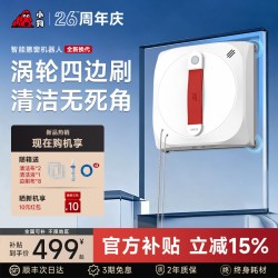 小狗 擦窗机器人