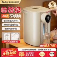 美的 智能恒温 电热水瓶