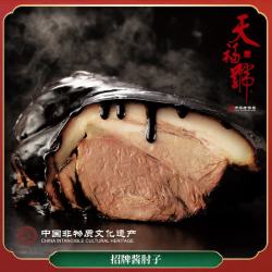 天福号 配料简单北京特产传统酱香卤肉熟食猪肉酱卤 招牌酱肘100g*5（1斤）
