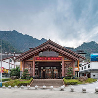 移动端：三清山远洲度假酒店（东部金沙索道店）1晚+逍遥谷门票两张+三清山旅游地图1份+登山杖免費使用