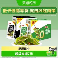 88VIP、今日必买：卫龙 风吃海带 香辣味400g×2盒