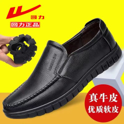 回力 男款真皮透气休闲皮鞋
