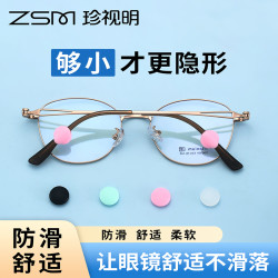 珍视明 新款眼镜防滑圈硅胶防滑耳勾耳托硅胶套固定防掉隐形防滑