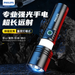 飞利浦 手电筒 强光可充电多功能户外超亮手电 S 5158
