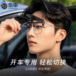 LASHION 可折叠墨镜夹片男近视镜夹片可上翻近视偏光镜太阳眼镜女轻便