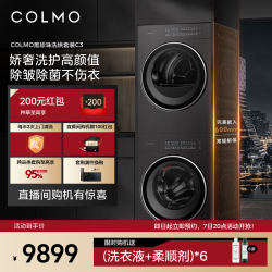 COLMO 黑珍珠洗烘套装C3家用10KG纯平全嵌滚筒洗衣机热泵式烘干机