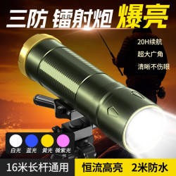 铭久 夜钓灯 激光蓝光炮钓灯 大功率夜光装备 紫光鱼灯 钓鱼专用多功能