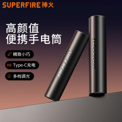 神火 S11-N 强光手电 迷你可充电多功能家用户外超亮远射便携小手电